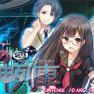 『脱出アドベンチャー 悪夢の死神列車』イメージバナー
