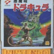 悪魔城ドラキュラ