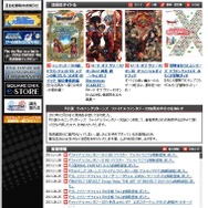 GAME BOOKS ONLINE サイトショット