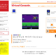 『ロックマンX2』の後日談を描く番外編、シリーズ初のゲームボーイカラー版