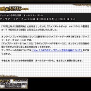 ジョジョの奇妙な冒険 オールスターバトル 公式サイトショット