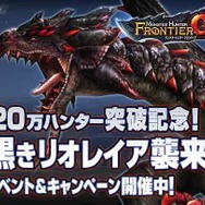 20万ハンター突破