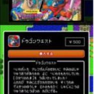 『ドラゴンクエスト ポータルアプリ』