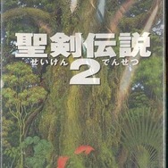 『聖剣伝説2』 パッケージ