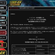 『ゲームセンターCX 3丁目の有野』公式サイトショット