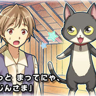 「長靴をはいた猫」