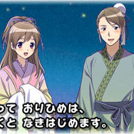 有名な、織姫と牛郎（彦星）のお話