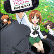 『ガールズ＆パンツァー 戦車道、極めます！』は2014年6月26日に限定版と共に発売！3Dで再現されるガルパンの世界をPVで