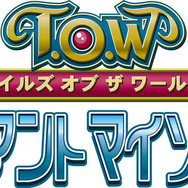 テイルズ オブ ザ ワールド レディアント マイソロジー