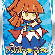 『ぷよぷよテトリス』早期購入キャンペーン特典「★4アルル ver.ぷよテト」