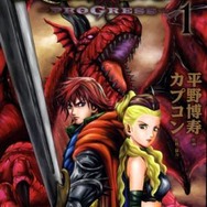 「DRAGON'S DOGMA PROGRESS（ドラゴンズドグマプログレス）」第1巻