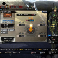 「砥石」を使って任意のパラメーターをアップ