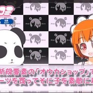 新要素「オウカショップ」で衣装を手に入れよう