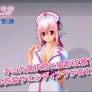 多彩なエンディングがあなたを待っています