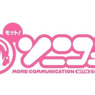 『モット!ソニコミ』ロゴ