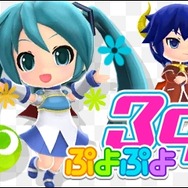 ゲーム内に収録「ぷよぷよ39!」タイトル画面