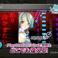 PS Vita版で「どこでも逢える」