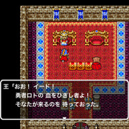 勇者となり旅立つ冒険が、今なら無料配信中