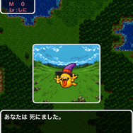 勇者の旅が、まさかこんなところで…?