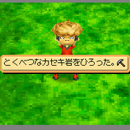 DS『ぼくらはカセキホリダー』8月7日より追加データ「ナンナン」を配信