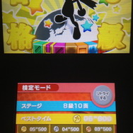 用意されたステージを全てクリアすれば、検定合格です