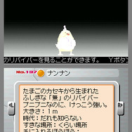 DS『ぼくらはカセキホリダー』8月7日より追加データ「ナンナン」を配信