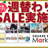 SQUARE ENIX MARKET 2周年記念キャンペーン