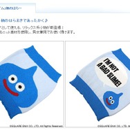 スマイルスライム　はらまき スライム