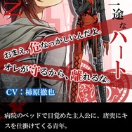 サスペンス・テイストの物語が展開する恋愛ゲーム『アムネシア for GREE』、フルボイスで独自要素も搭載