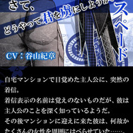 サスペンス・テイストの物語が展開する恋愛ゲーム『アムネシア for GREE』、フルボイスで独自要素も搭載