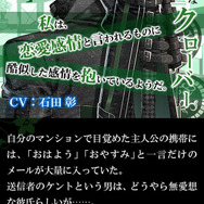 サスペンス・テイストの物語が展開する恋愛ゲーム『アムネシア for GREE』、フルボイスで独自要素も搭載