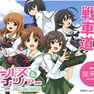 イベントに先駆け、アキバビジョンの一部時報を『World of Tanks』と「ガールズ&パンツァー」が半年間ジャック!