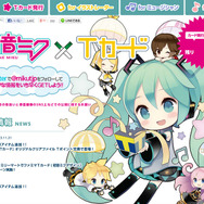 その結果は当然？ それとも驚き？「初音ミク×Tカード」を申し込んだ男女比は5.5：4.5 ─ 女性で最もカード発行が多かったのは13歳