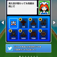 貯めたメダルで、新しい機体を買うことができます。