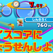 レコードチャレンジモード