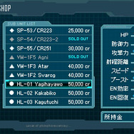 サブユニットを購入し、自分好みにカスタマイズを