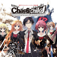 登場人物の名前らしきものも垣間見える『CHAOS;CHILD』ティザームービー公開 ― 開発者コメントなどゲームのヒントが満載