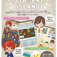 第3期の放送も決定した『うた☆プリ』がスマホゲームになって登場 ― ボイスは新規録りおろしで、コレクション要素あり