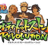 『NARUTO－ナルト－ 疾風伝 ナルティメットストームレボリューション』がPS3とXbox 360で2014年発売 ― 合体奥義、描き下ろしキャラなど
