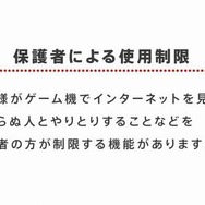 必要を感じた方は、早めの設定をお願いします
