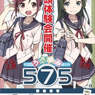大阪・ソフマップ日本橋2号店にて店頭体験会を開催