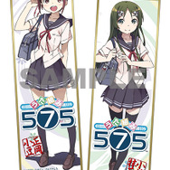 体験者特典「特製しおり」