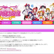 「ブシモ放送局ジャック!!」告知