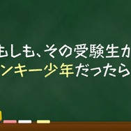 3DSの女性向けADV『VitaminX Evolution PLus』『VitaminZ Revolution』PV公開、学園への入学を考える受験生目線でゲームを紹介