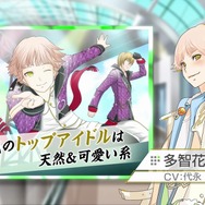 3DSの女性向けADV『VitaminX Evolution PLus』『VitaminZ Revolution』PV公開、学園への入学を考える受験生目線でゲームを紹介