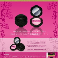 キーズファクトリー、女性向けのDS周辺機器を「infem.in」として新展開