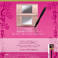 キーズファクトリー、女性向けのDS周辺機器を「infem.in」として新展開