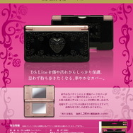 キーズファクトリー、女性向けのDS周辺機器を「infem.in」として新展開