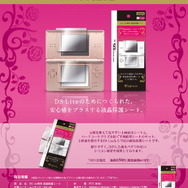 キーズファクトリー、女性向けのDS周辺機器を「infem.in」として新展開