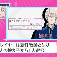 3DSの女性向けADV『VitaminX Evolution PLus』『VitaminZ Revolution』PV公開、学園への入学を考える受験生目線でゲームを紹介